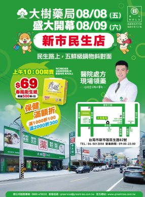 新市民生