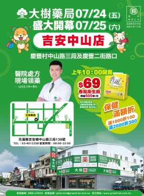 吉安中山