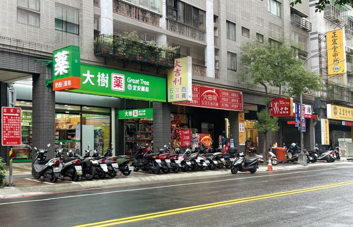 中和宜安
