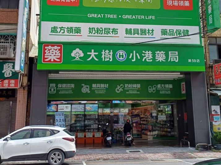 小港康莊