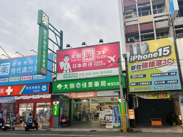 佳里延平