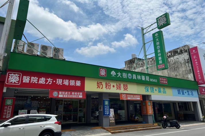 員林大同