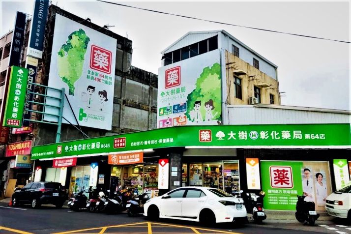 彰化成長