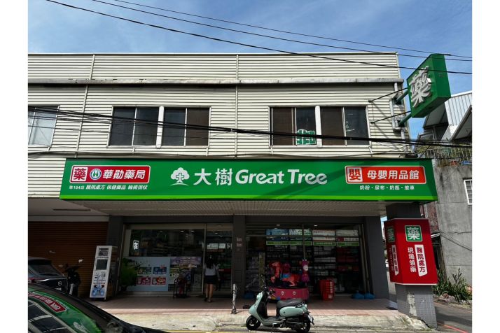 中壢華勛