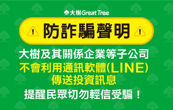 大樹醫藥股份有限公司聲明稿