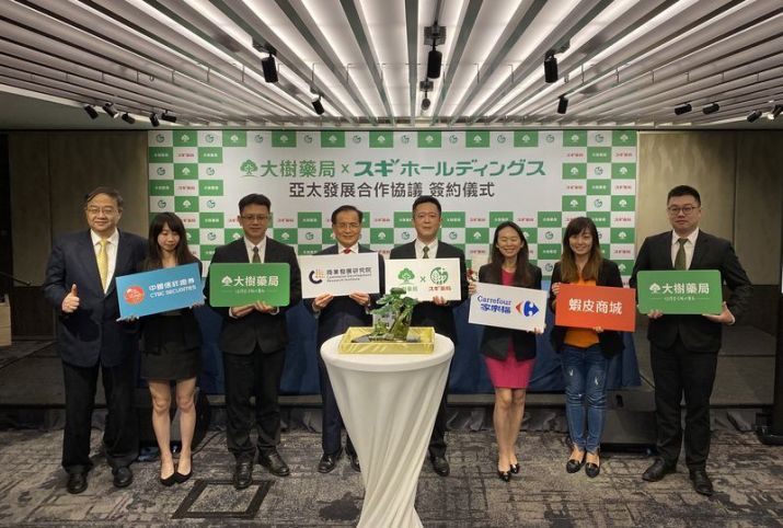 商研院媒合大樹與日本SUGI集團簽約
