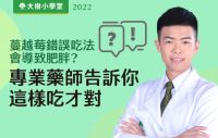 【藥師我還沒問完】哪些私密處保養的迷思是錯誤的？